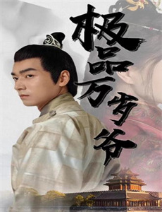 百味小厨神:中元大餐 第一季