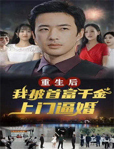 离婚后,总裁老婆她后悔了