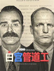 胡迪尼与道尔 第一季