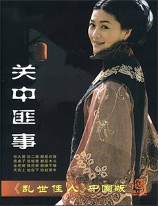 事件、在那周围发生