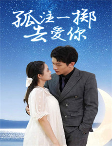 我的命运我的心房2