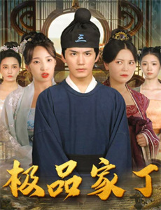 贺少的闪婚暖妻 第一季