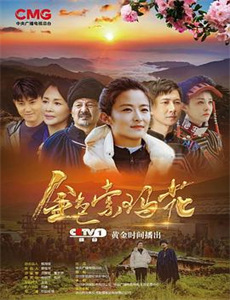 致不灭的你 第二季