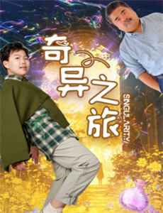 好奇的乔治 第十季