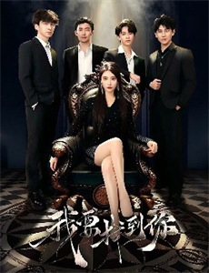 纳粹猎人 第二季