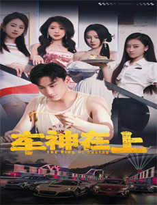 我的霸总上司太耀眼