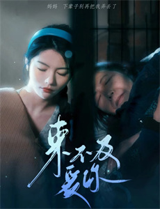 时光代理人番外