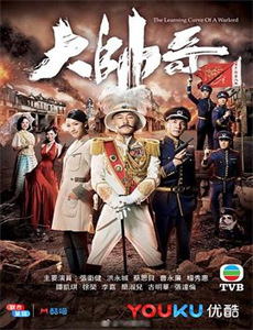 掌门低调点 第二季