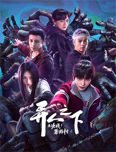 万界神主 第三季