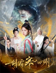 第24届东方风云榜音乐盛典