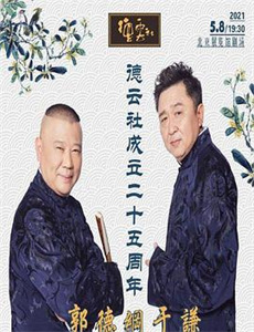 间谍少女组 第三季