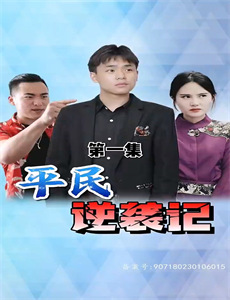 少男奶爸 第三季