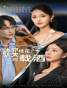 爱、婚礼和其他灾难