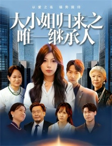 听心侠女与不问居士