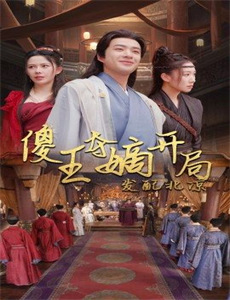 搞定岳父大人2012