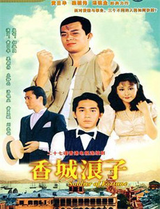 激情犯罪1994