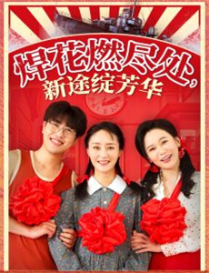 国民老公带回家第1季