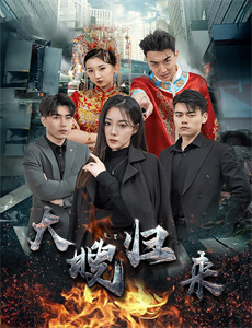 公园与游憩 第七季