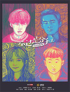 十年错付我订婚青梅急哭了