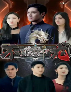 紧急公关网络版