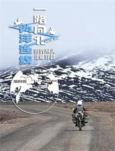 十二道锋味第2季