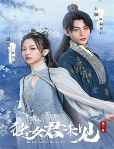 少帅的装瞎娇妻盲雀鸣深庭