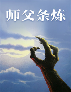 向山海出发 第三季