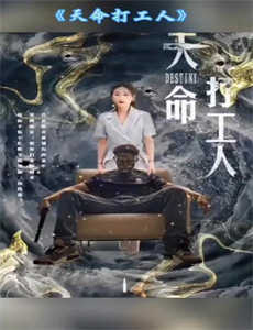 闪婚后首富老公装穷上瘾